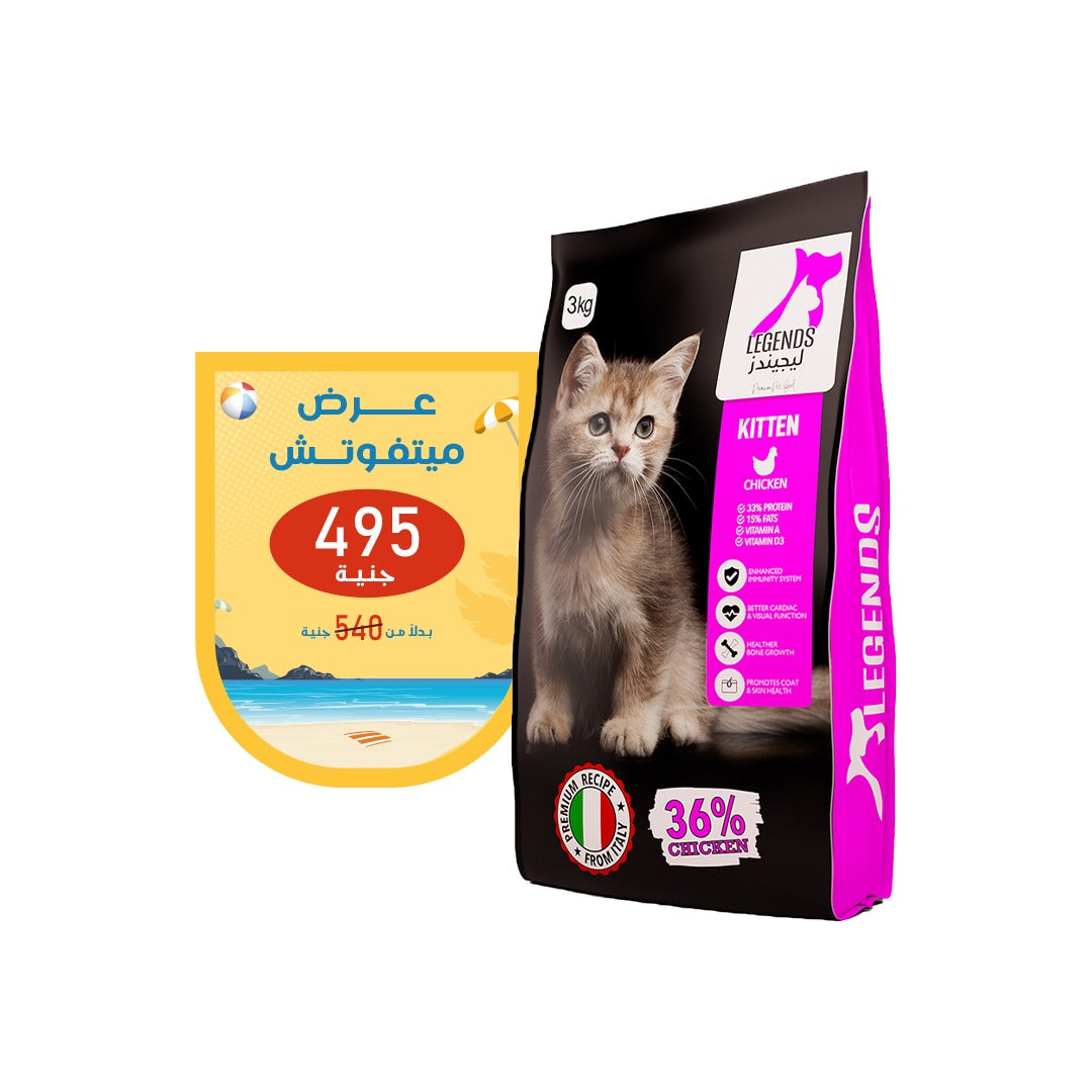 KITTEN 3KG